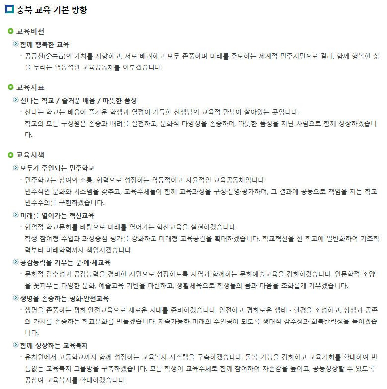 기본방향 세부내용