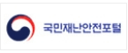 2019. 재난대응 안전한국훈련