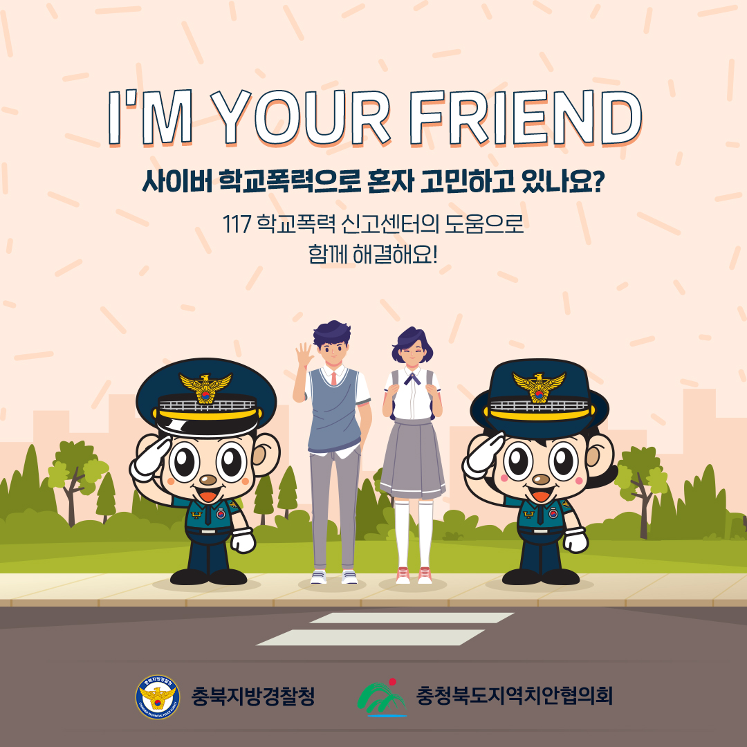 충청북도교육청 학교자치과_09