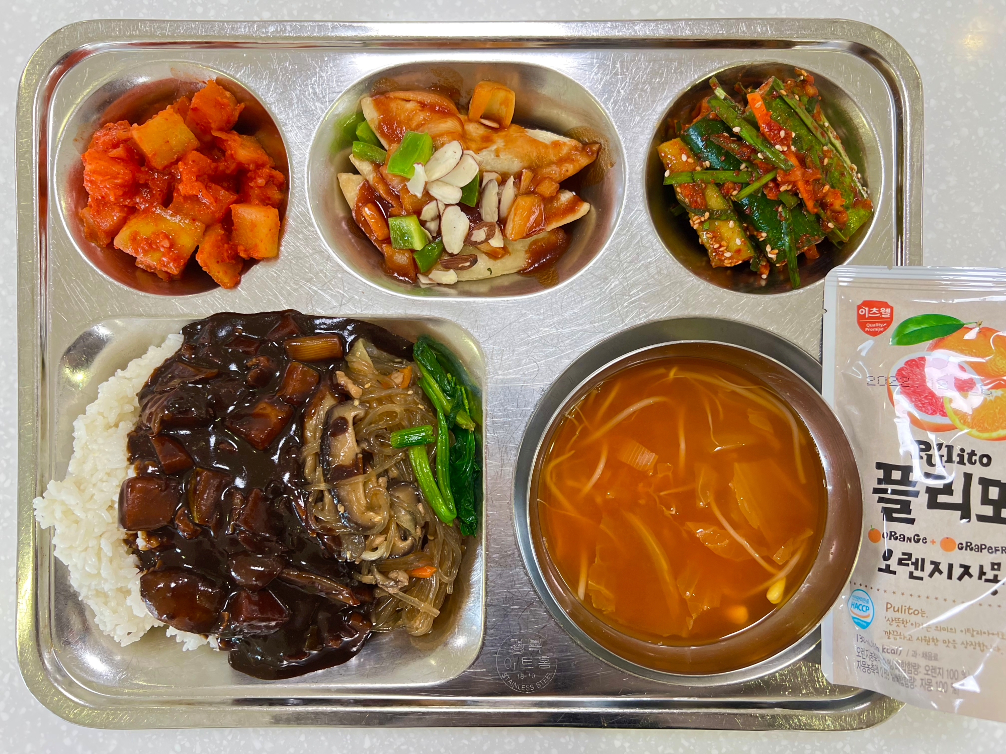 석식