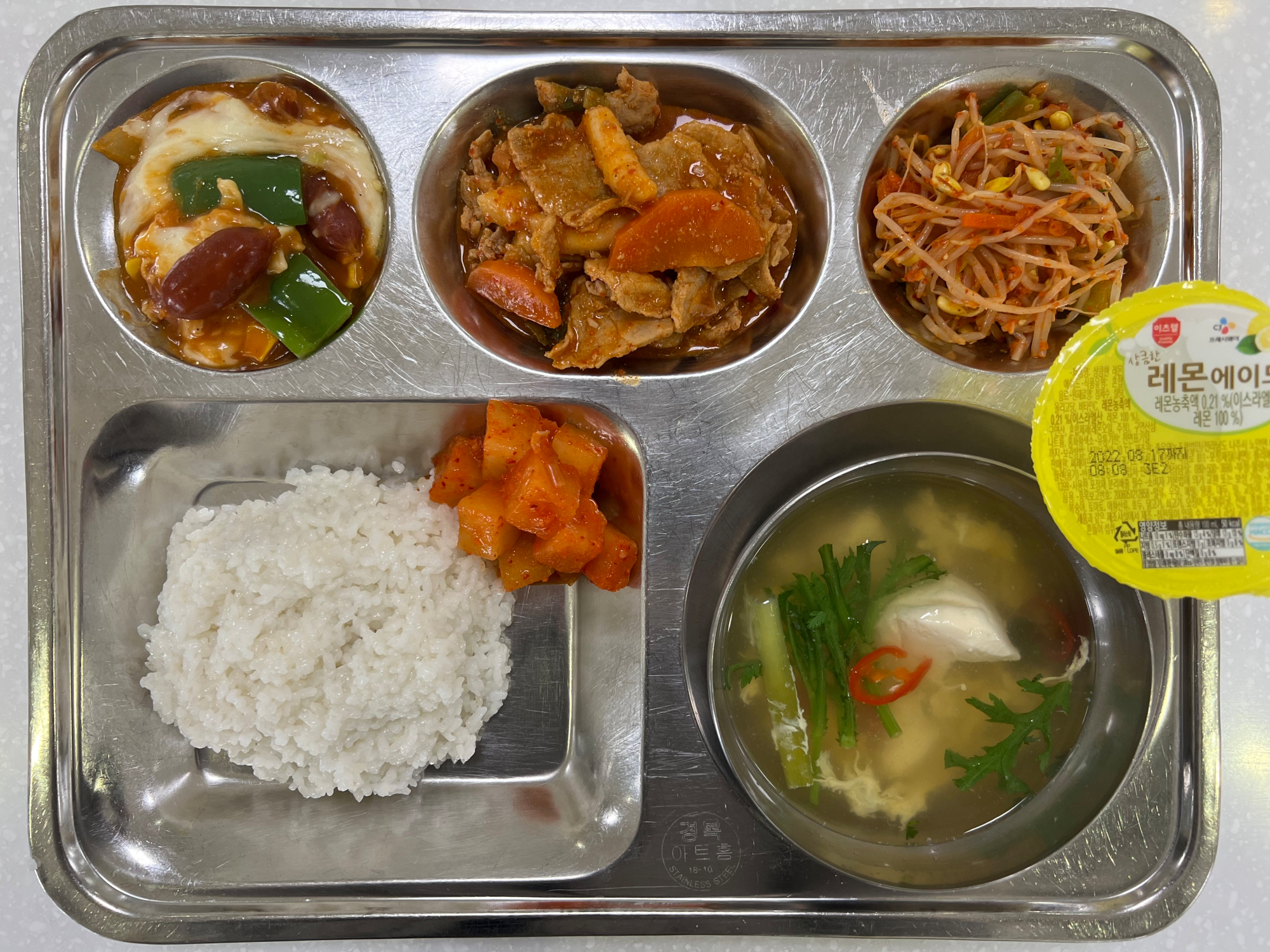 석식