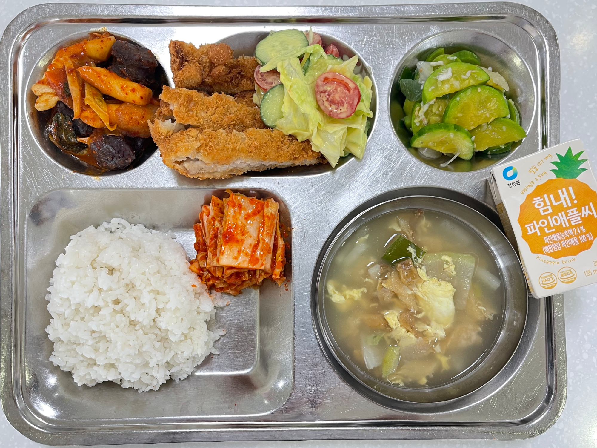 석식