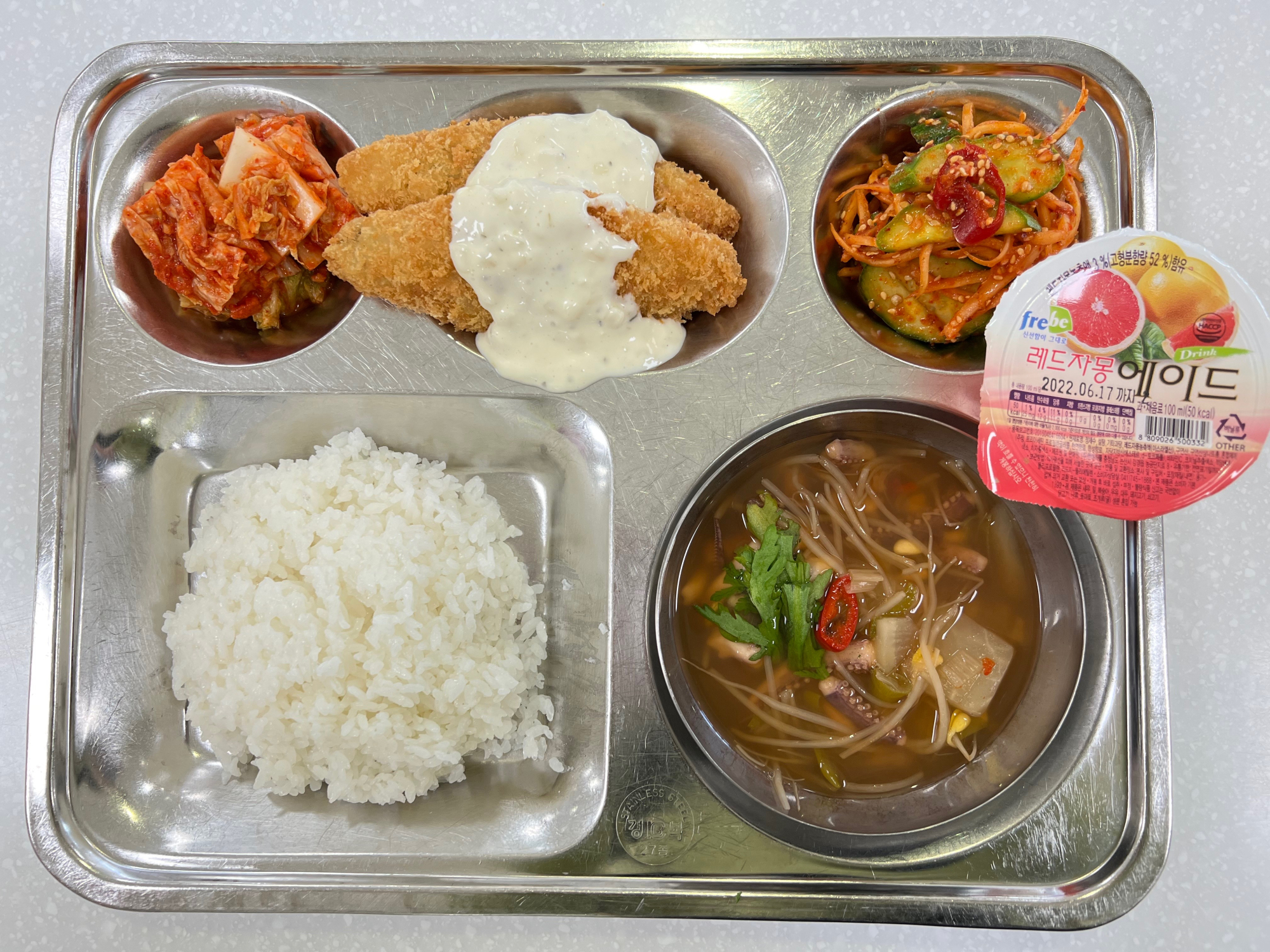 석식